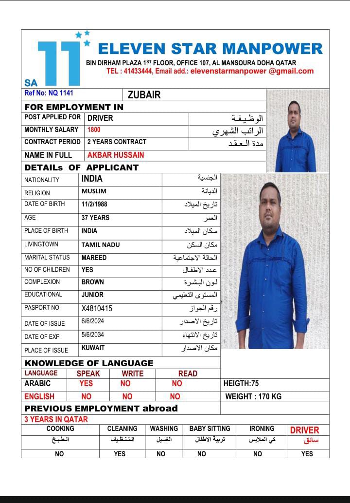 موقع الخدم