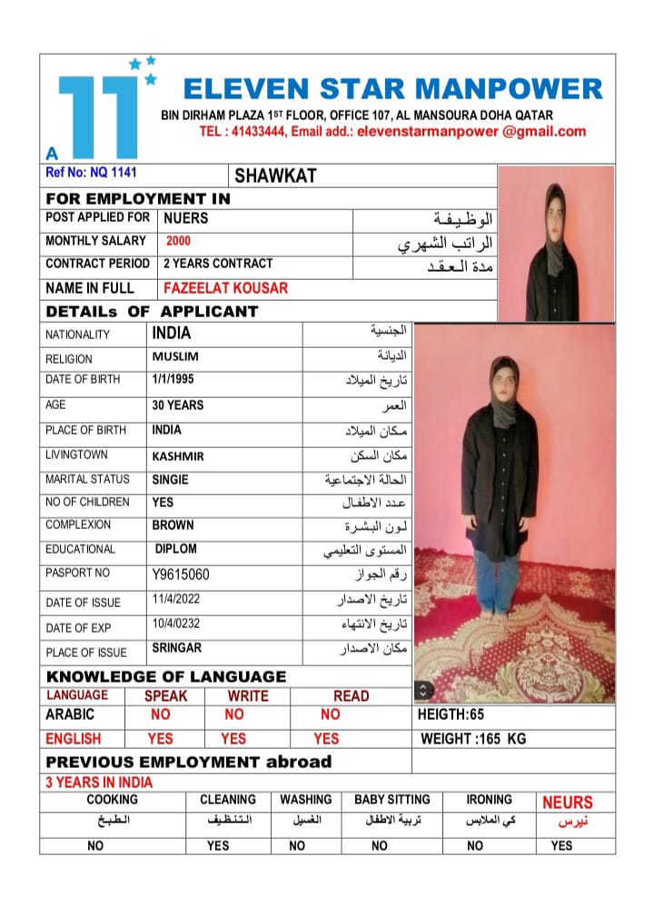 موقع الخدم