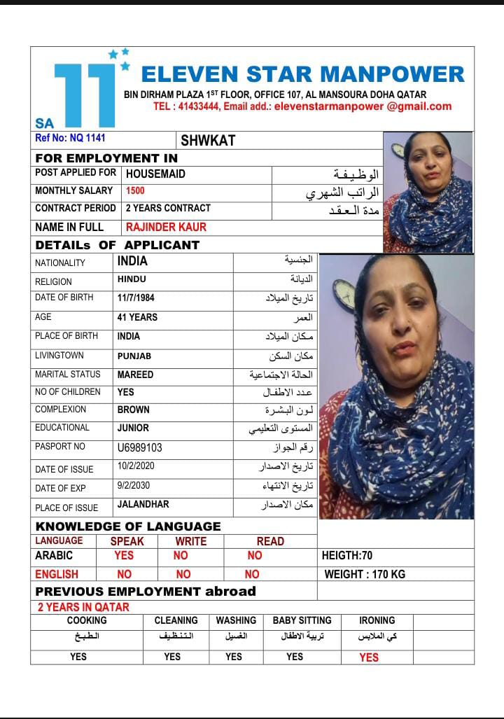 موقع الخدم