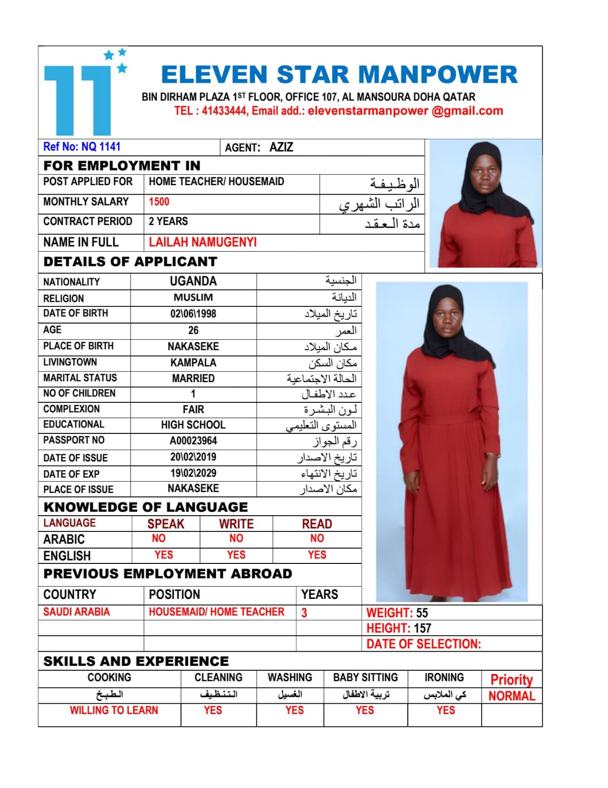 موقع الخدم