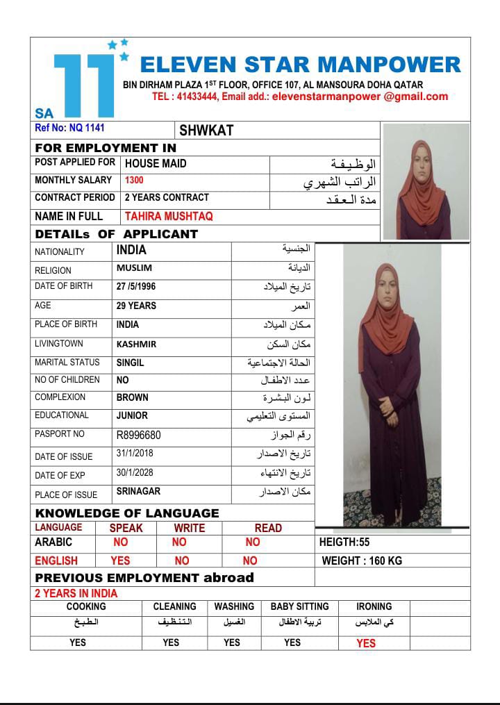 موقع الخدم