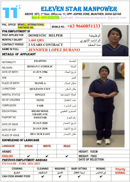 موقع الخدم