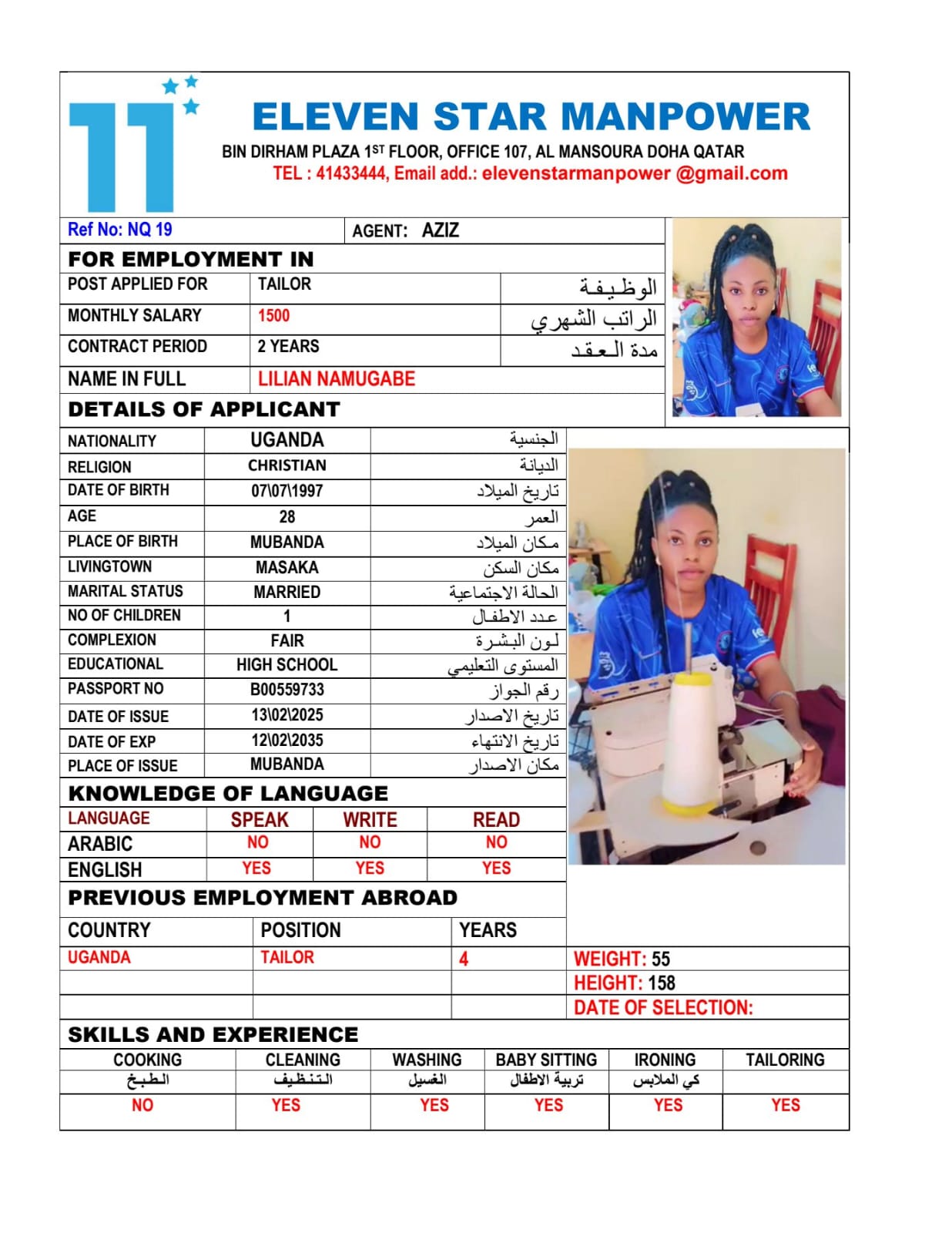موقع الخدم