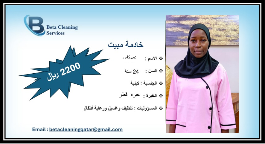 موقع الخدم