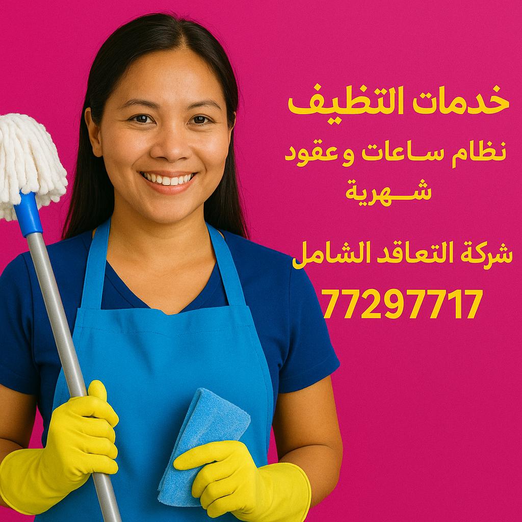 موقع الخدم