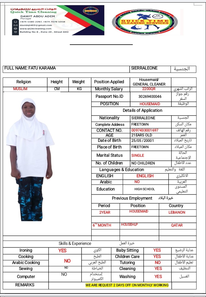 موقع الخدم