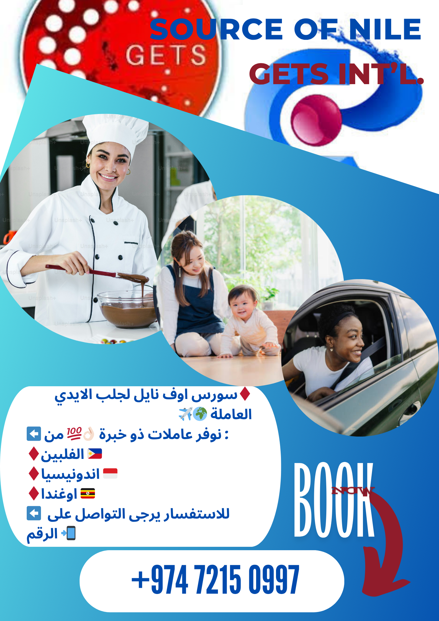 موقع الخدم