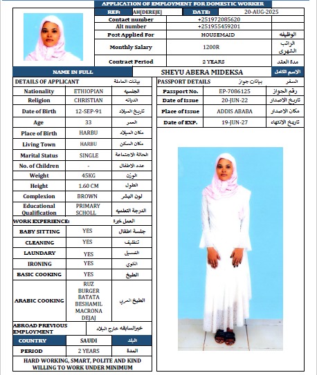 موقع الخدم