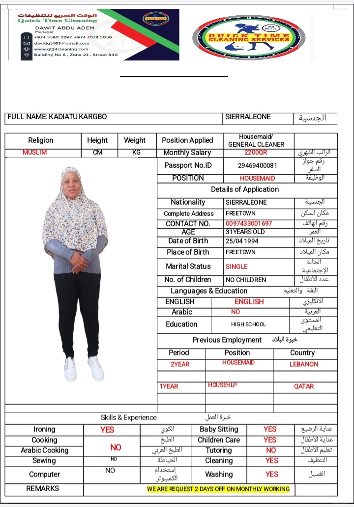 موقع الخدم