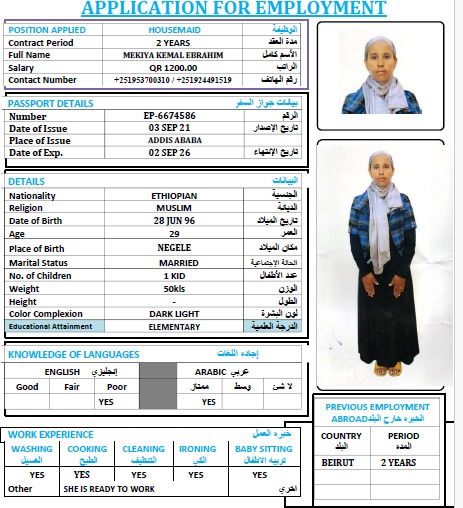 موقع الخدم