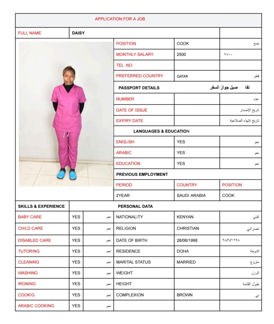 موقع الخدم