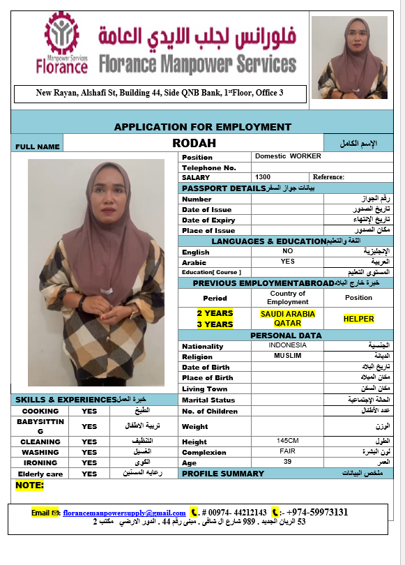 موقع الخدم