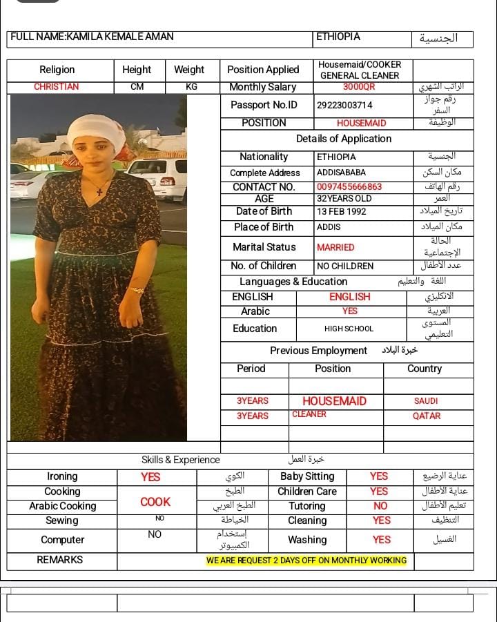 موقع الخدم