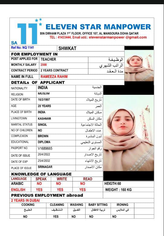 موقع الخدم
