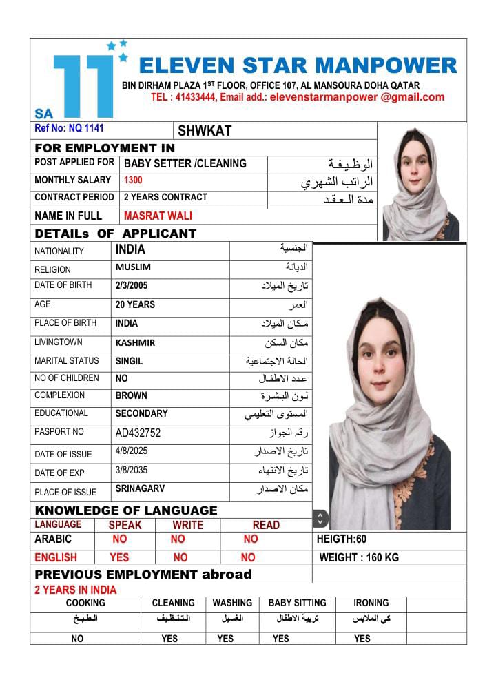 موقع الخدم