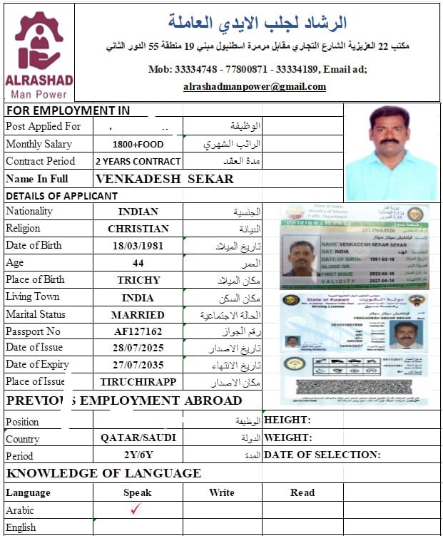 موقع الخدم