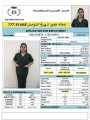 عمالة
