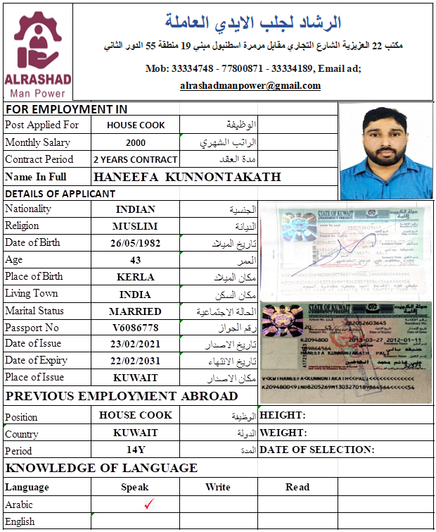 موقع الخدم