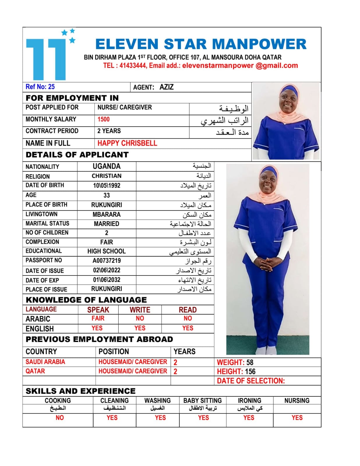 موقع الخدم