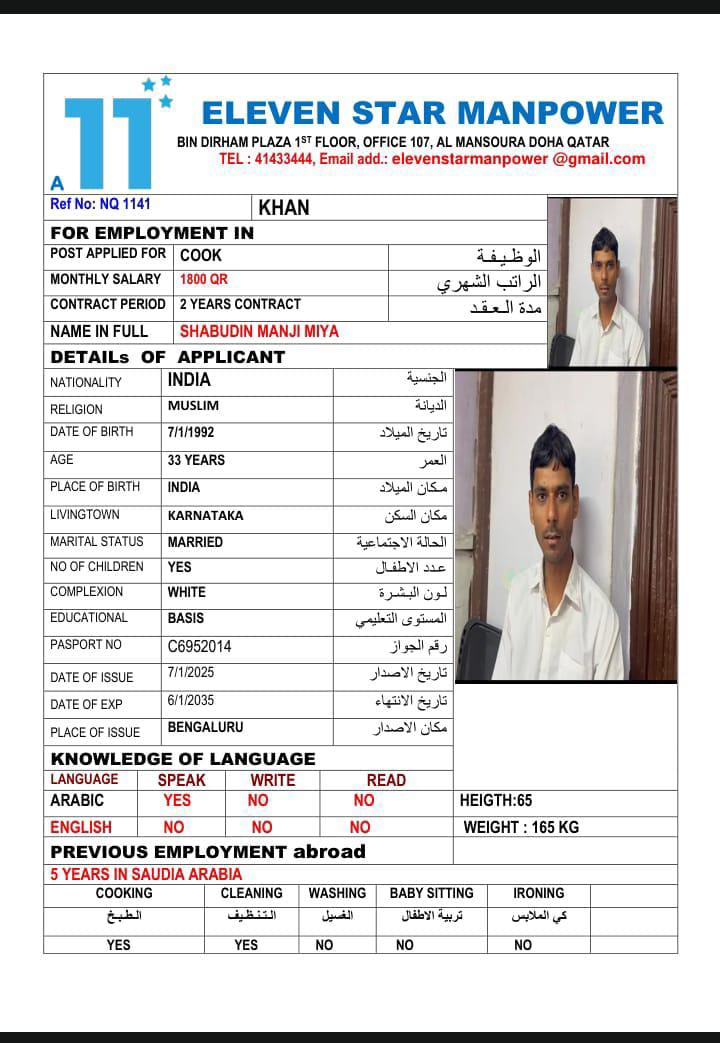 موقع الخدم