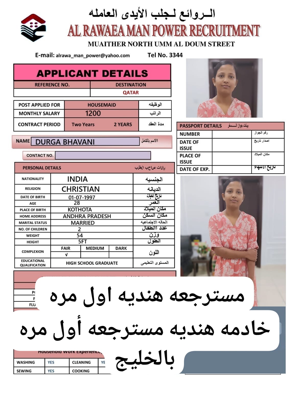 موقع الخدم