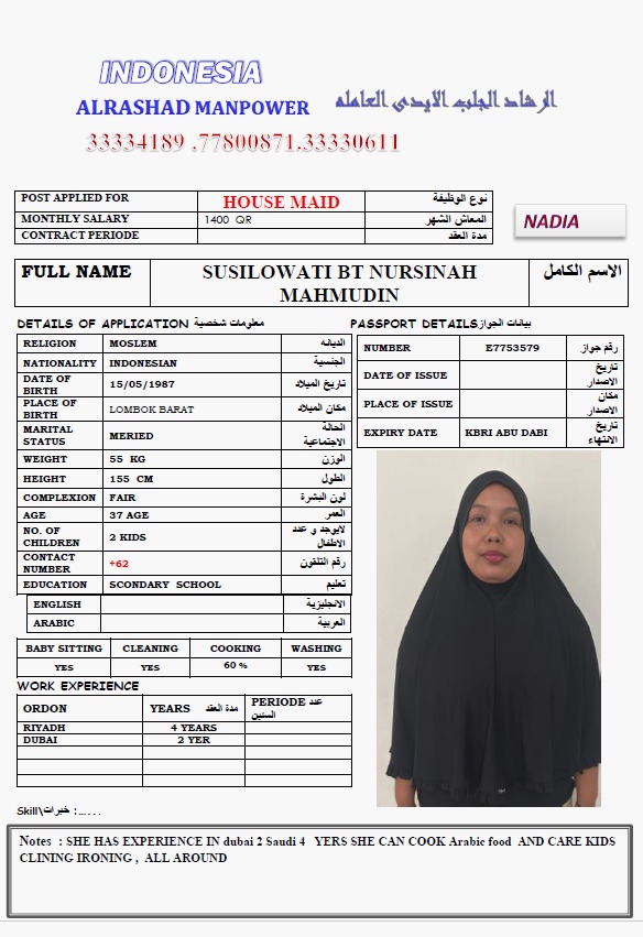 موقع الخدم