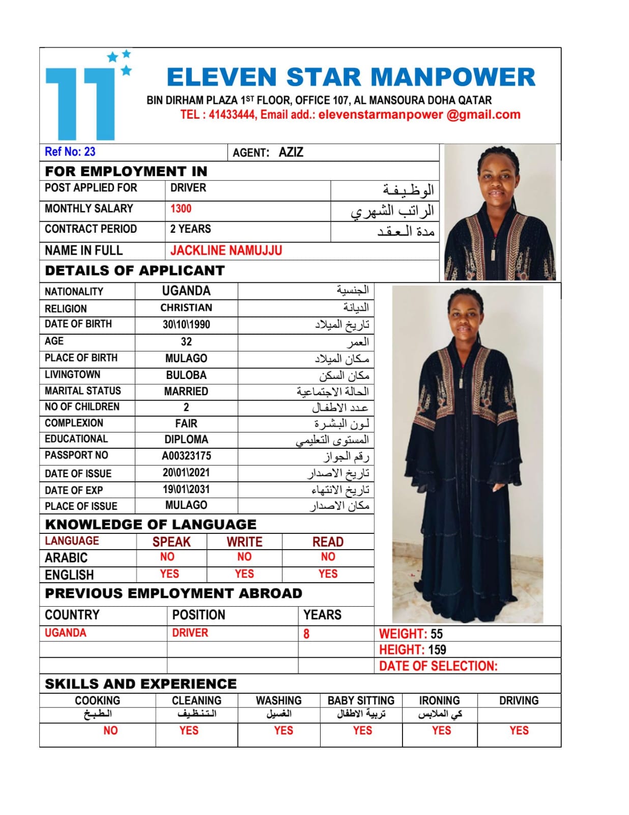 موقع الخدم