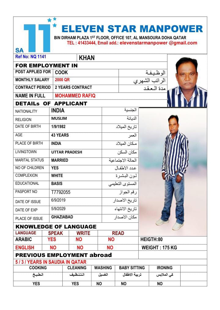 موقع الخدم
