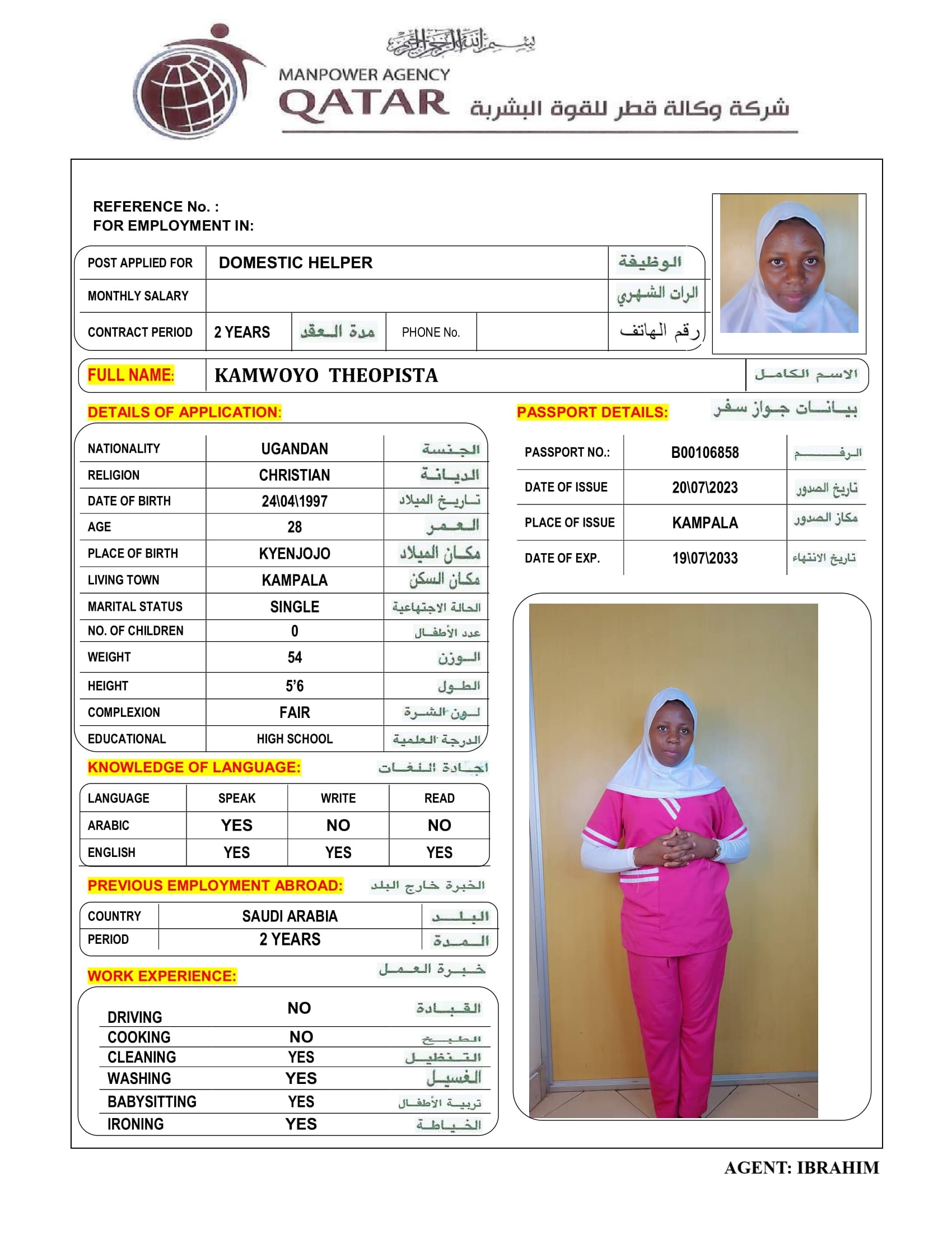موقع الخدم