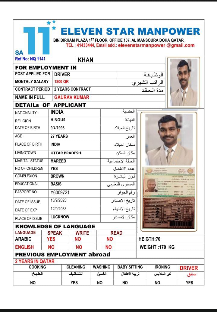 موقع الخدم