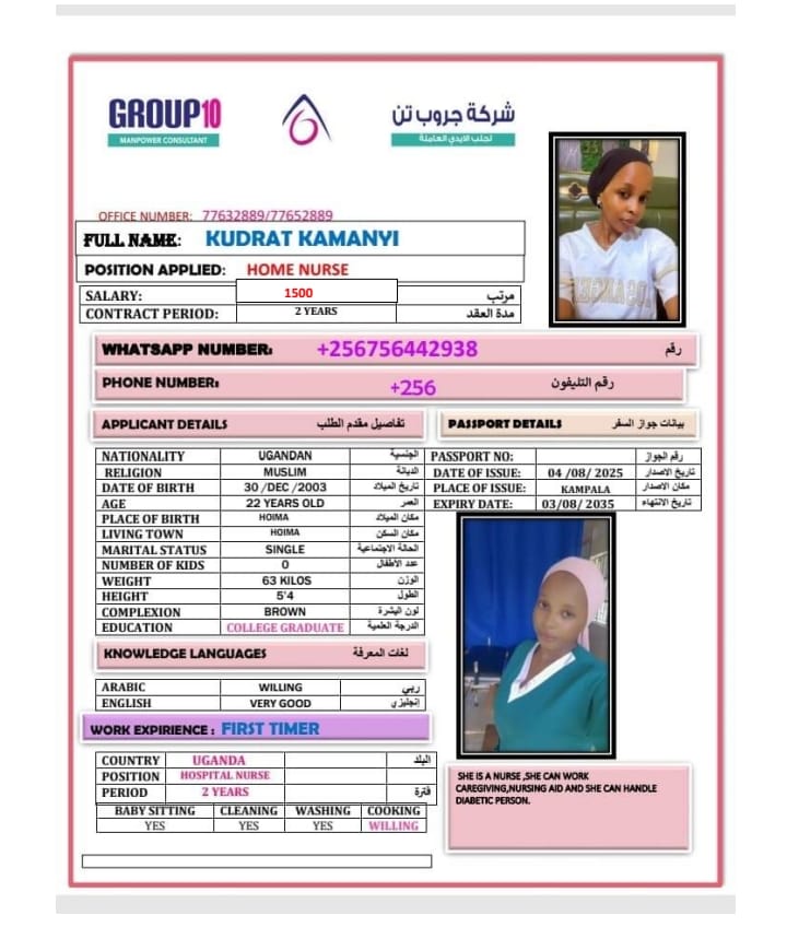 موقع الخدم