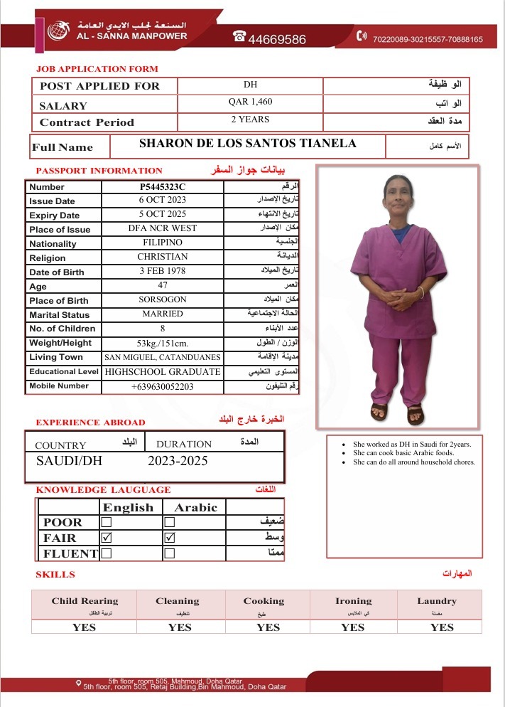 موقع الخدم