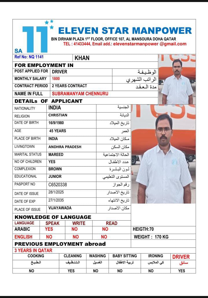 موقع الخدم