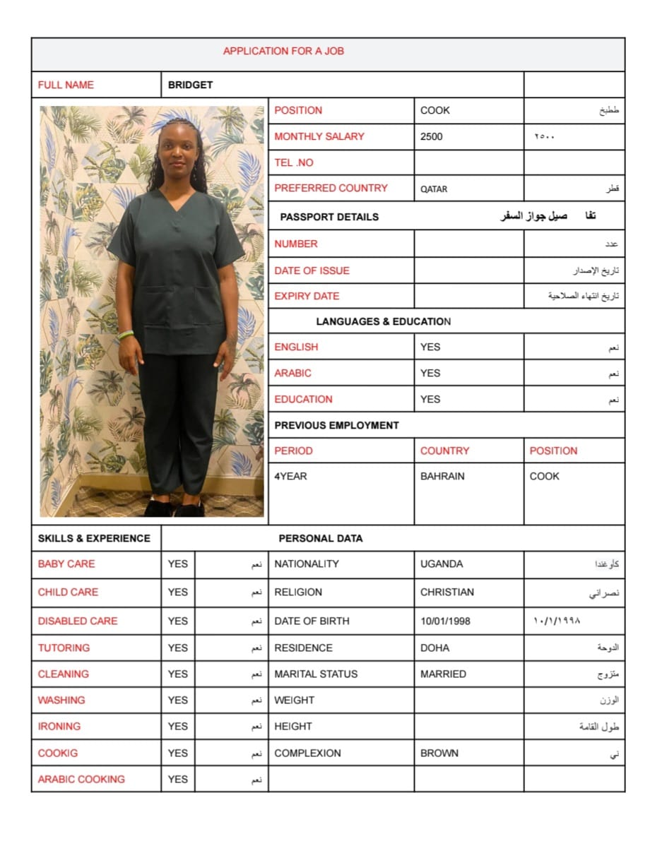 موقع الخدم
