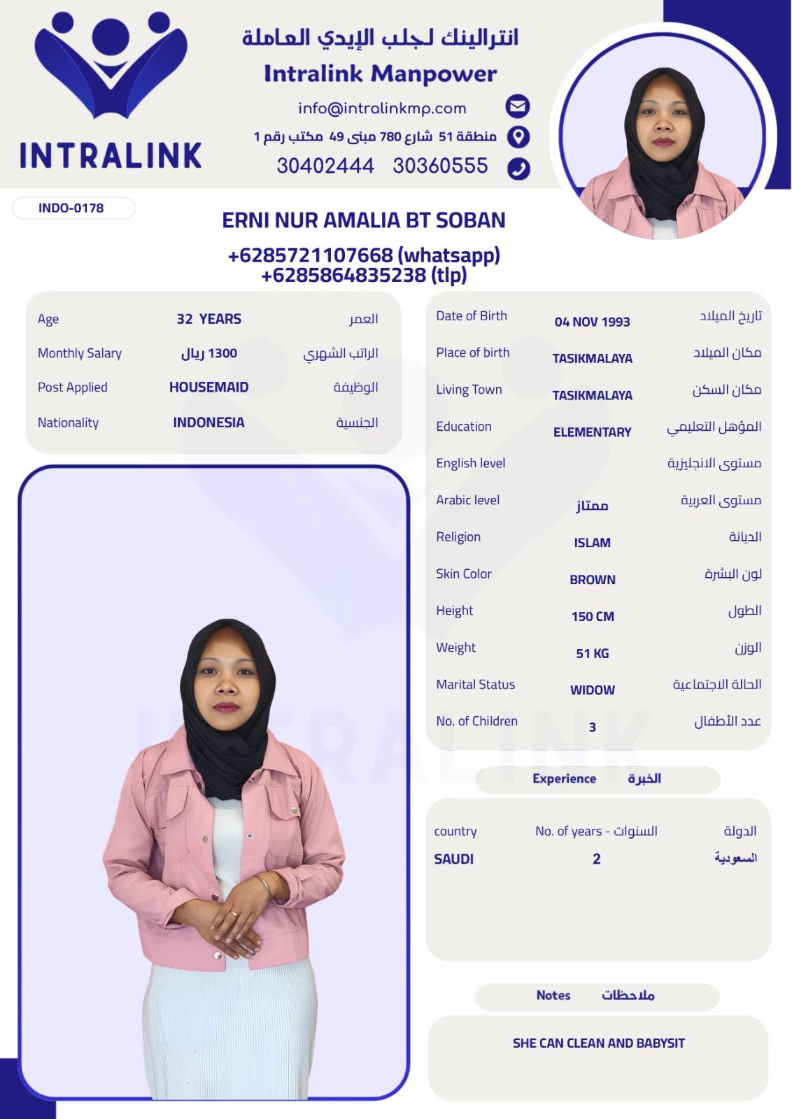 موقع الخدم
