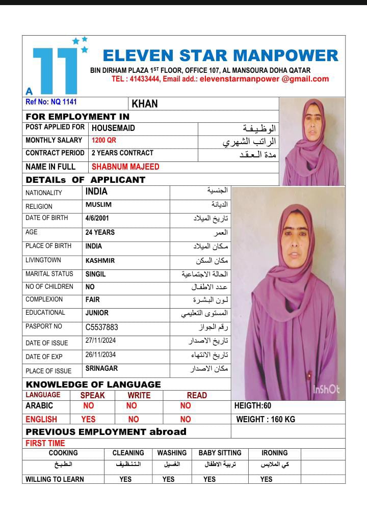 موقع الخدم