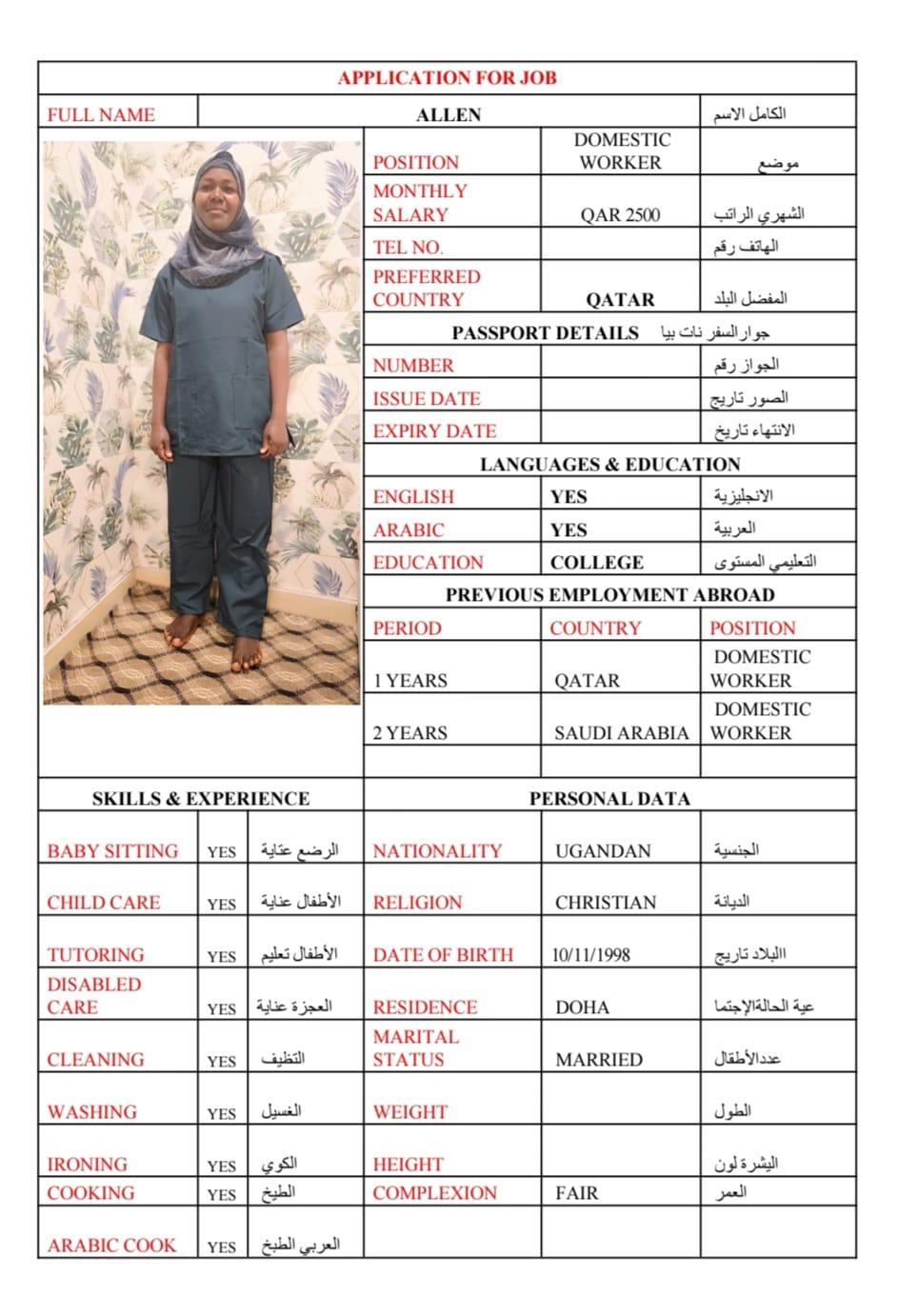 موقع الخدم