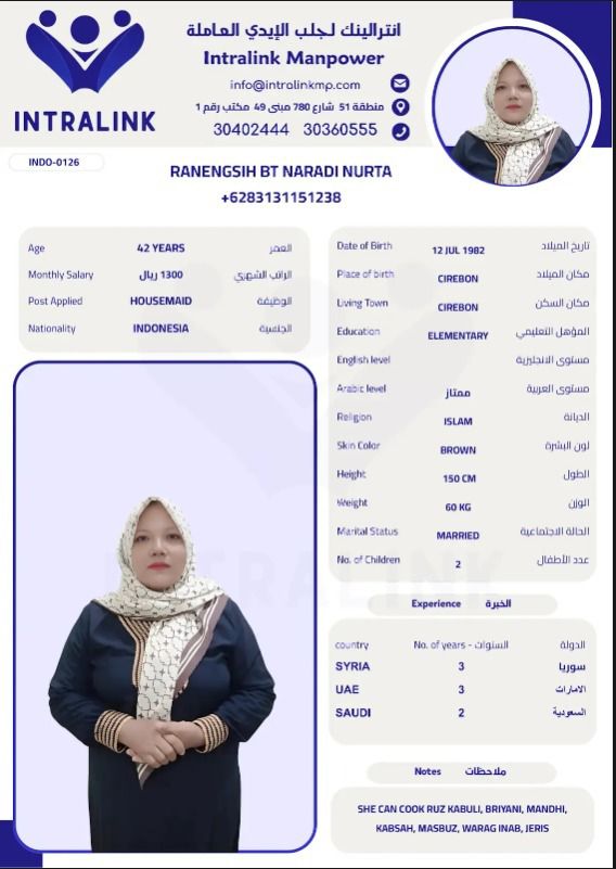 موقع الخدم
