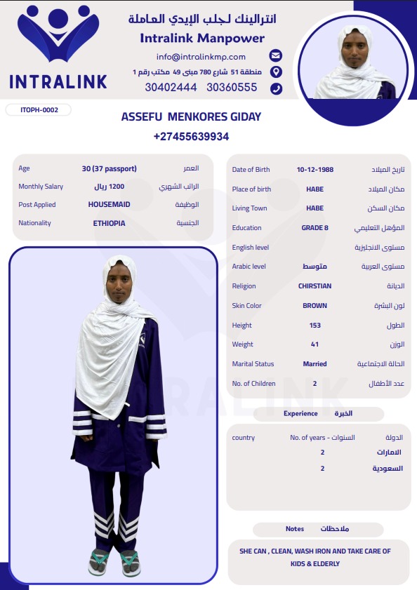 موقع الخدم