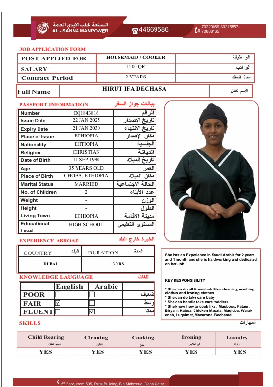 موقع الخدم