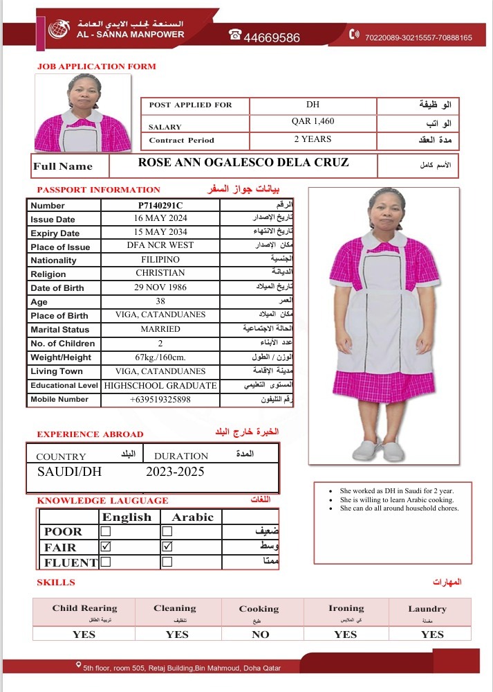 موقع الخدم