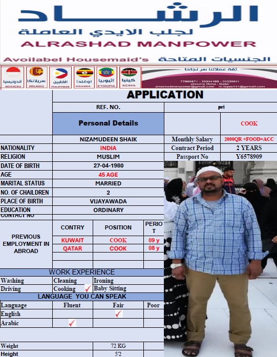 موقع الخدم