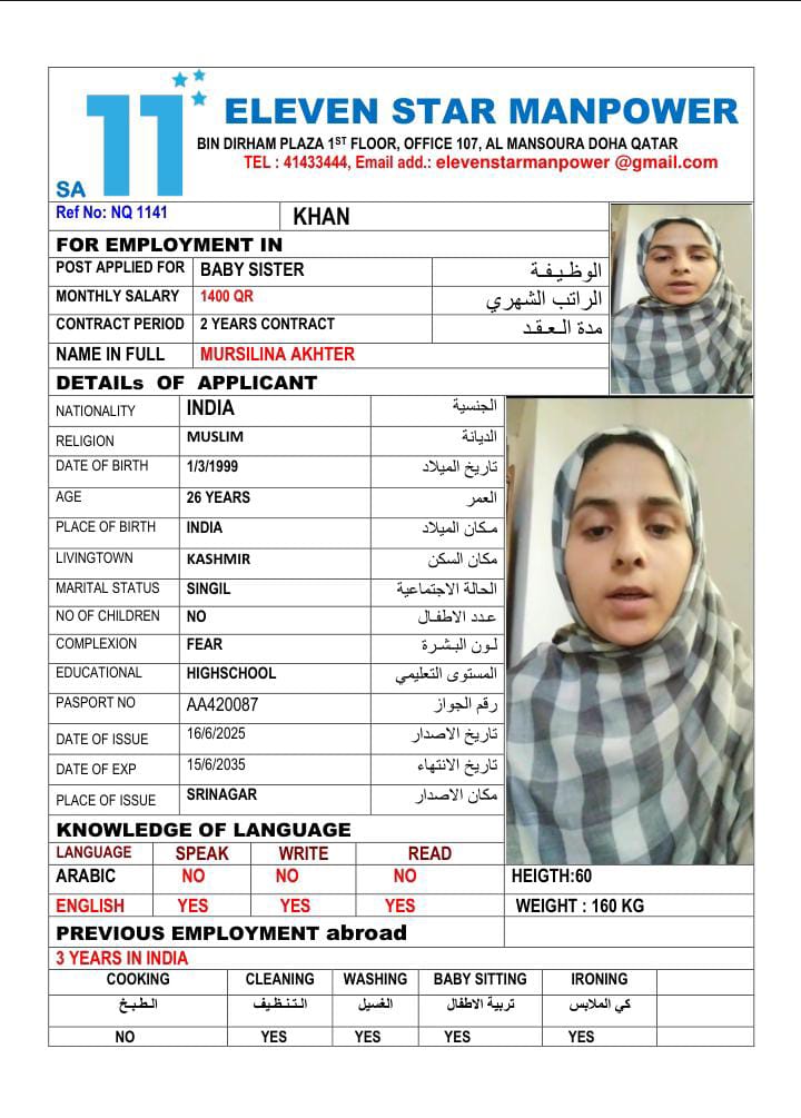 موقع الخدم