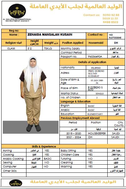 موقع الخدم