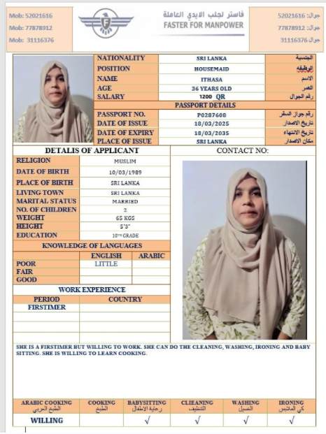 موقع الخدم