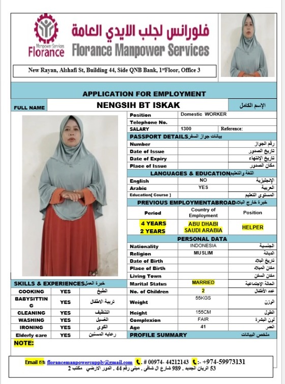 موقع الخدم