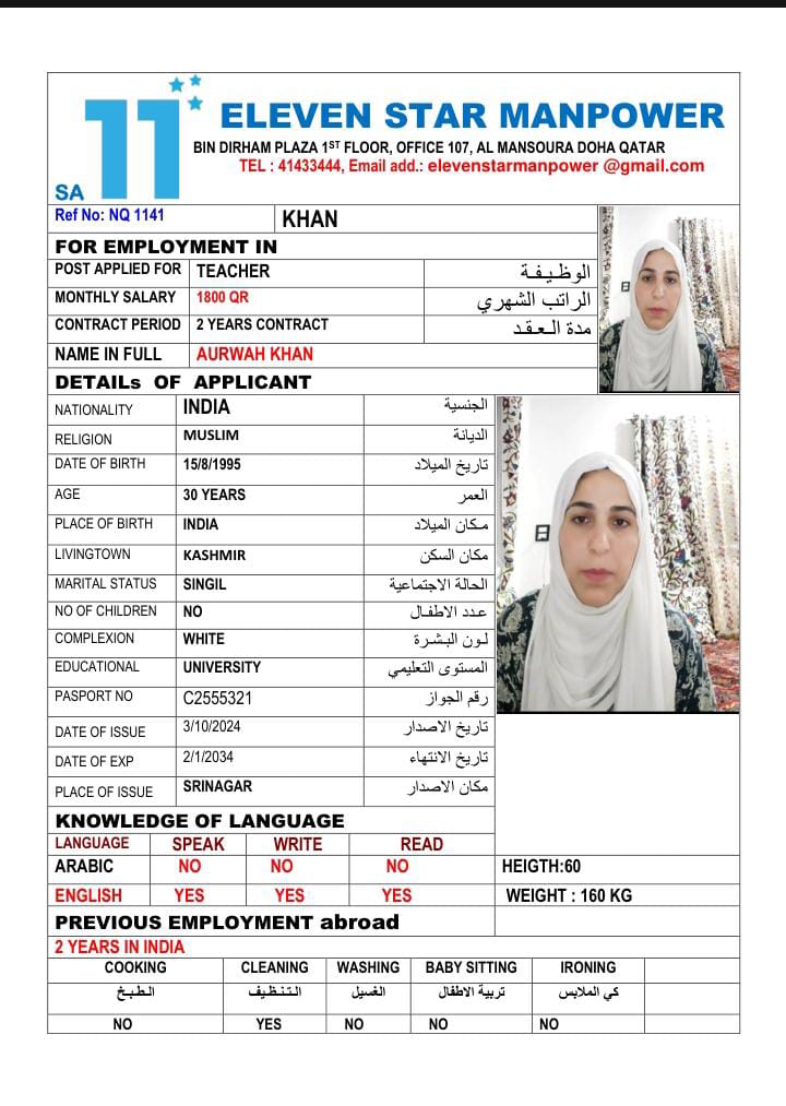 موقع الخدم