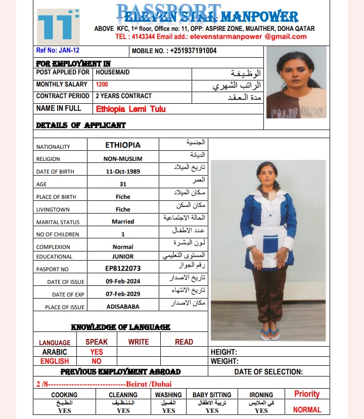 موقع الخدم