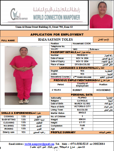 موقع الخدم