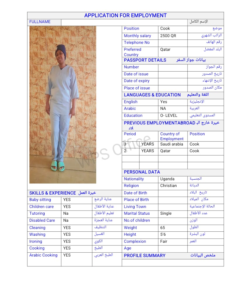 موقع الخدم